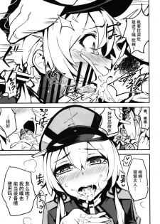 (C90) [SHIOHAMA (kylin)] Dai 5 Ban Soubi Slot o Kakuchou Suru Houhou (Kantai Collection -KanColle-) [Chinese] [脸肿汉化组] - page 9