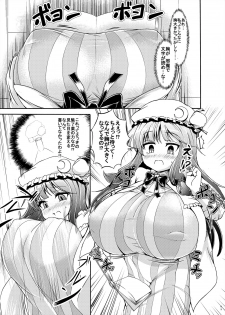 [Gesugao no Heya (Kukuru)] Patchouli-sama ga Futotte Sakunyuu Sareru Hon (Touhou Project) [Digital] - page 3