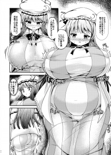 [Gesugao no Heya (Kukuru)] Patchouli-sama ga Futotte Sakunyuu Sareru Hon (Touhou Project) [Digital] - page 4