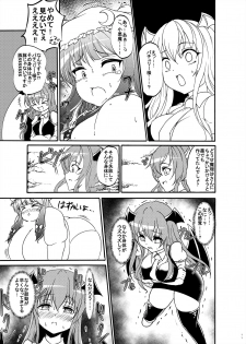 [Gesugao no Heya (Kukuru)] Patchouli-sama ga Futotte Sakunyuu Sareru Hon (Touhou Project) [Digital] - page 11