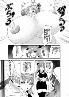 [Gesugao no Heya (Kukuru)] Patchouli-sama ga Futotte Sakunyuu Sareru Hon (Touhou Project) [Digital] - page 15