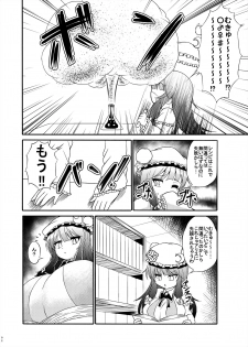 [Gesugao no Heya (Kukuru)] Patchouli-sama ga Futotte Sakunyuu Sareru Hon (Touhou Project) [Digital] - page 2