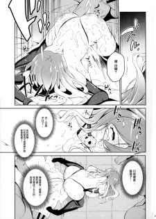 (Reitaisai 14) [Douganebuibui (Aburidashi Zakuro)] Koishi, Aishi, Kimi Omou (Touhou Project) [Chinese] [無邪気漢化組] - page 14