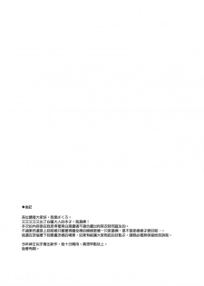 (Reitaisai 14) [Douganebuibui (Aburidashi Zakuro)] Koishi, Aishi, Kimi Omou (Touhou Project) [Chinese] [無邪気漢化組] - page 16