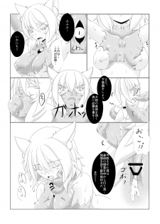 (Reitaisai 14) [Momiji Mofumofutei (Pote)] Shinshoku Momiji (Touhou Project) - page 8