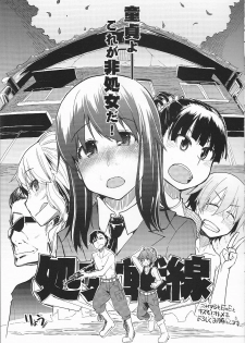COMIC ExE Toranoana Nenkan Kounyuu Kinen Shousasshi - page 7