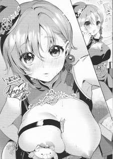 COMIC ExE Toranoana Nenkan Kounyuu Kinen Shousasshi - page 5