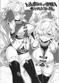 COMIC ExE Toranoana Nenkan Kounyuu Kinen Shousasshi - page 3