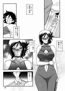 (C90) [Sankaku Apron (Sanbun Kyoden, Umu Rahi)] Asumi - page 22