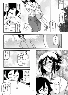 (C90) [Sankaku Apron (Sanbun Kyoden, Umu Rahi)] Asumi - page 14
