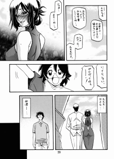 (C90) [Sankaku Apron (Sanbun Kyoden, Umu Rahi)] Asumi - page 23