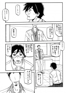 (C90) [Sankaku Apron (Sanbun Kyoden, Umu Rahi)] Asumi - page 3