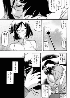 (C90) [Sankaku Apron (Sanbun Kyoden, Umu Rahi)] Asumi - page 15
