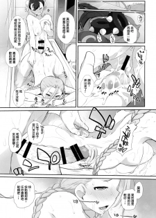 (C90) [Yokoshimanchi. (Ash Yokoshima)] Cammy to Futanari Chun-Li no, Erohon. (Street Fighter) [Chinese] [沒有漢化] - page 21