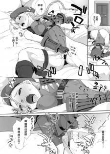(C90) [Yokoshimanchi. (Ash Yokoshima)] Cammy to Futanari Chun-Li no, Erohon. (Street Fighter) [Chinese] [沒有漢化] - page 8