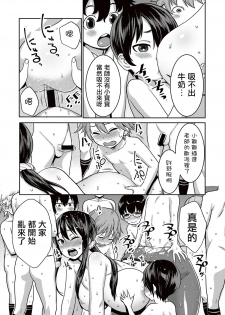 [Agata] Yarisugi Seikyouiku! ~Hentai Onna Kyoushi Kikiippatsu~ (COMIC Shingeki 2017-05) [Chinese] [沒有漢化] [Digital] - page 24