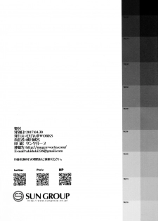 (COMIC1☆11) [Mugen@WORKS (Akiduki Akina)] Kizuna Level Nante Kankeinai desu (Fate/Grand Order) [Chinese] [空気系☆漢化] - page 31