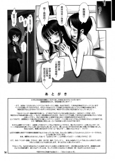 (C91) [Gerupin (Minazuki Juuzou)] Zuryu tto Irete Zubozubo tto Yareba Gekiharitsu 120% (Girls und Panzer) [Chinese] [沒有漢化] - page 14