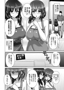 [Yu-ga] Hitozumajiwari [Digital] - page 4