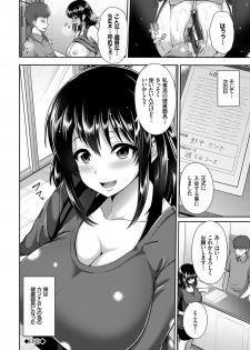[Yu-ga] Hitozumajiwari [Digital] - page 38