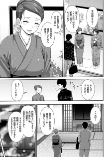 [Yu-ga] Hitozumajiwari [Digital] - page 41