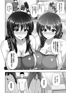 [Yu-ga] Hitozumajiwari [Digital] - page 6