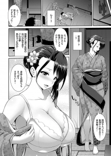 [Yu-ga] Hitozumajiwari [Digital] - page 42