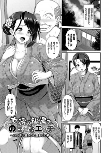 [Yu-ga] Hitozumajiwari [Digital] - page 39