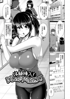 [Yu-ga] Hitozumajiwari [Digital] - page 23