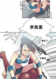 [﻿Chance, Kamang] Sports Girl ch.17 [Chinese][像个人汉化] - page 8