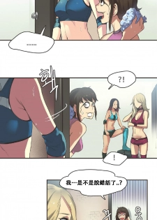 [﻿Chance, Kamang] Sports Girl ch.17 [Chinese][像个人汉化] - page 12