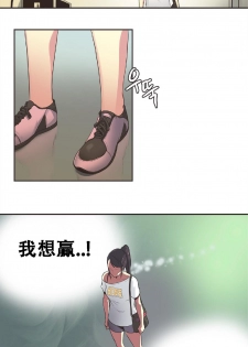 [﻿Chance, Kamang] Sports Girl ch.17 [Chinese][像个人汉化] - page 16