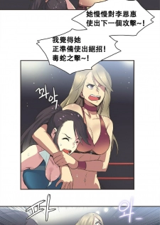 [﻿Chance, Kamang] Sports Girl ch.17 [Chinese][像个人汉化] - page 7