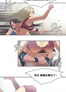 [﻿Chance, Kamang] Sports Girl ch.17 [Chinese][像个人汉化] - page 4