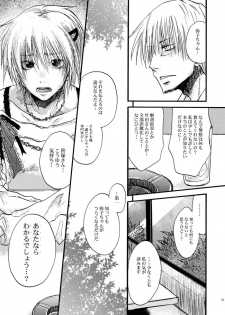 [OVERDOSE (Yamane Shouin)] Hari no Mushiro (Majin Tantei Nougami Neuro) [Digital] - page 22