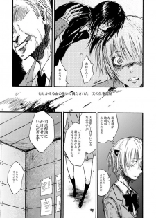 [OVERDOSE (Yamane Shouin)] Hari no Mushiro (Majin Tantei Nougami Neuro) [Digital] - page 13