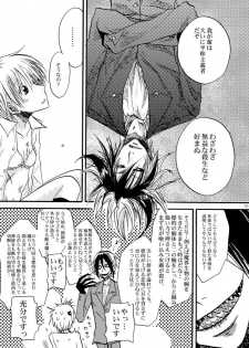 [OVERDOSE (Yamane Shouin)] Hari no Mushiro (Majin Tantei Nougami Neuro) [Digital] - page 36