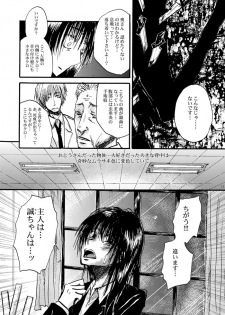 [OVERDOSE (Yamane Shouin)] Hari no Mushiro (Majin Tantei Nougami Neuro) [Digital] - page 12