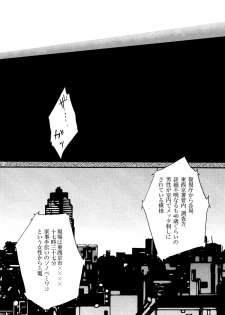 [OVERDOSE (Yamane Shouin)] Hari no Mushiro (Majin Tantei Nougami Neuro) [Digital] - page 9