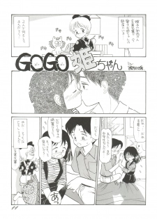 (C43) [Ganso Sonodaya (Various)] Chosen Ame Ver 2.0 (Various) - page 11