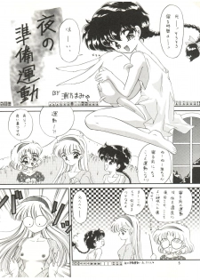 [TRAP (Urano Mami)] DELICIOUS 2nd STAGE (Magic Knight Rayearth) - page 5