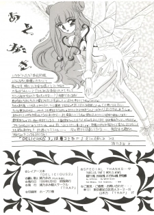 [TRAP (Urano Mami)] DELICIOUS 2nd STAGE (Magic Knight Rayearth) - page 26