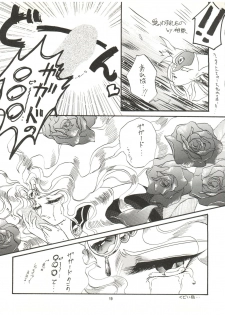 [TRAP (Urano Mami)] DELICIOUS 2nd STAGE (Magic Knight Rayearth) - page 19