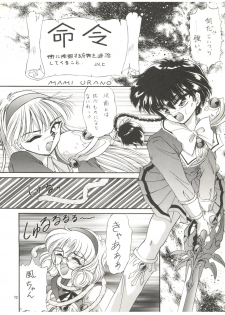 [TRAP (Urano Mami)] DELICIOUS 2nd STAGE (Magic Knight Rayearth) - page 12