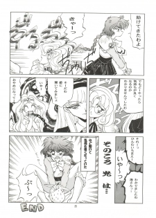[TRAP (Urano Mami)] DELICIOUS 2nd STAGE (Magic Knight Rayearth) - page 25