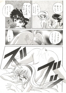 [TRAP (Urano Mami)] DELICIOUS 2nd STAGE (Magic Knight Rayearth) - page 8