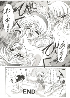 [TRAP (Urano Mami)] DELICIOUS 2nd STAGE (Magic Knight Rayearth) - page 10