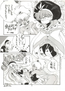 [TRAP (Urano Mami)] DELICIOUS 2nd STAGE (Magic Knight Rayearth) - page 23