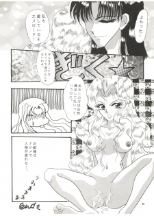 [TRAP (Urano Mami)] DELICIOUS 2nd STAGE (Magic Knight Rayearth) - page 22