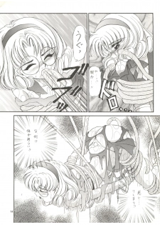 [TRAP (Urano Mami)] DELICIOUS 2nd STAGE (Magic Knight Rayearth) - page 14